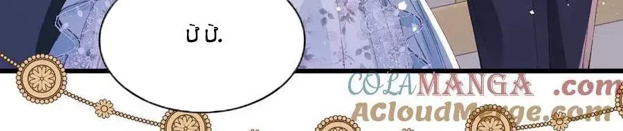 Nữ Chính Truyện Ngược Luyến Tình Yêu Đã Thức Tỉnh Chapter 22 - 18