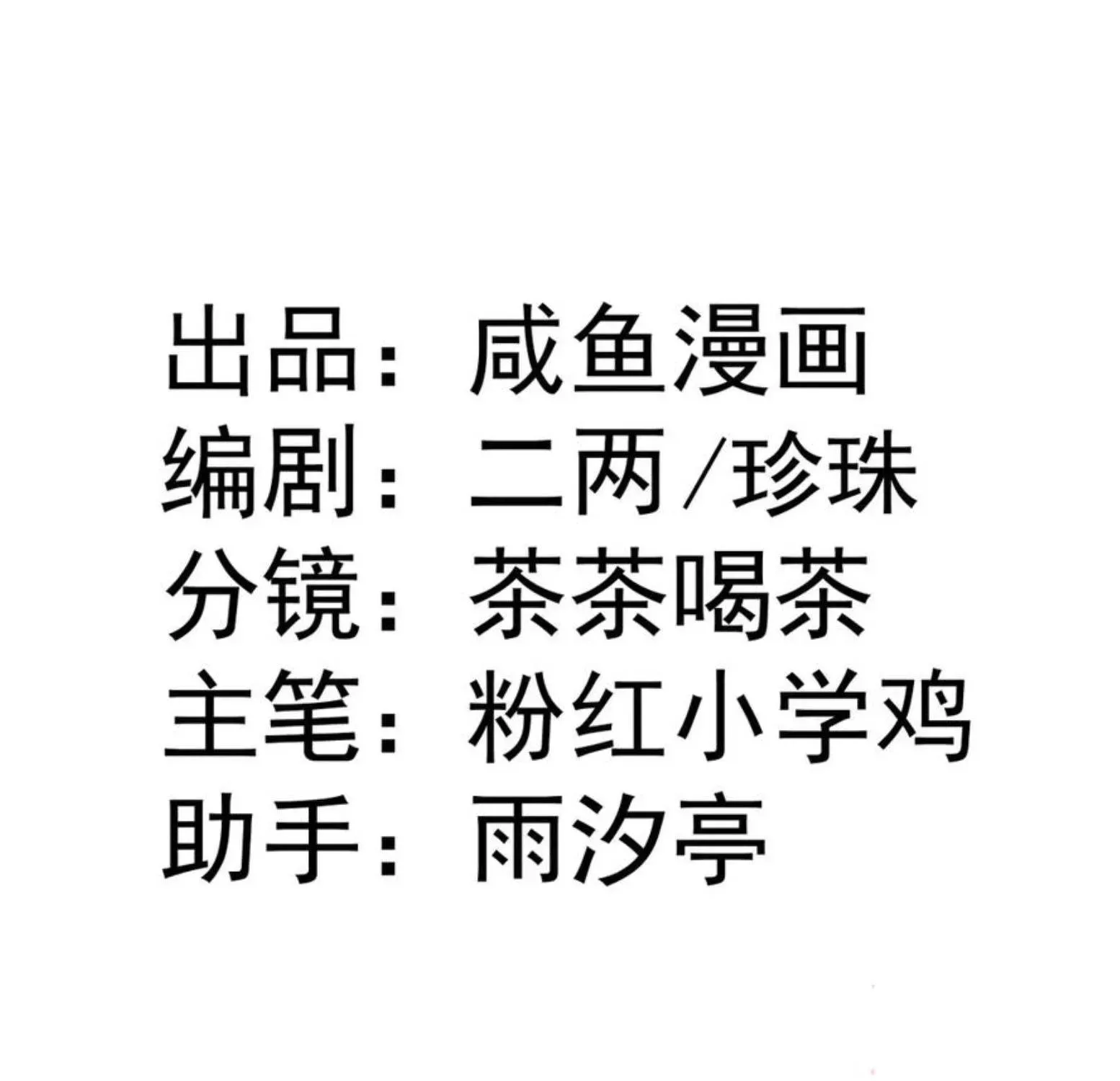 Nữ Chính Truyện Ngược Luyến Tình Yêu Đã Thức Tỉnh Chapter 36 - 3