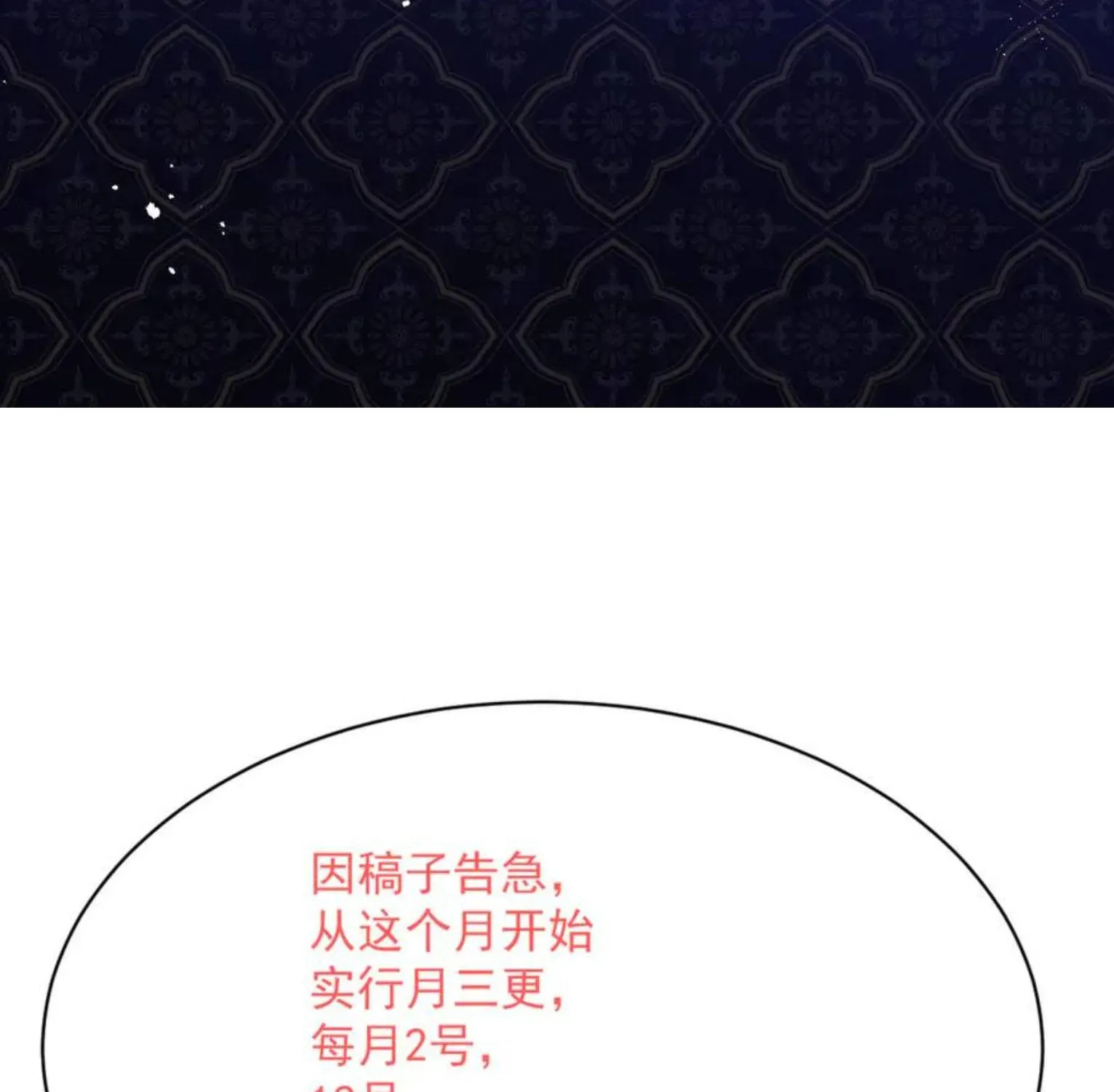 Nữ Chính Truyện Ngược Luyến Tình Yêu Đã Thức Tỉnh Chapter 36 - 93