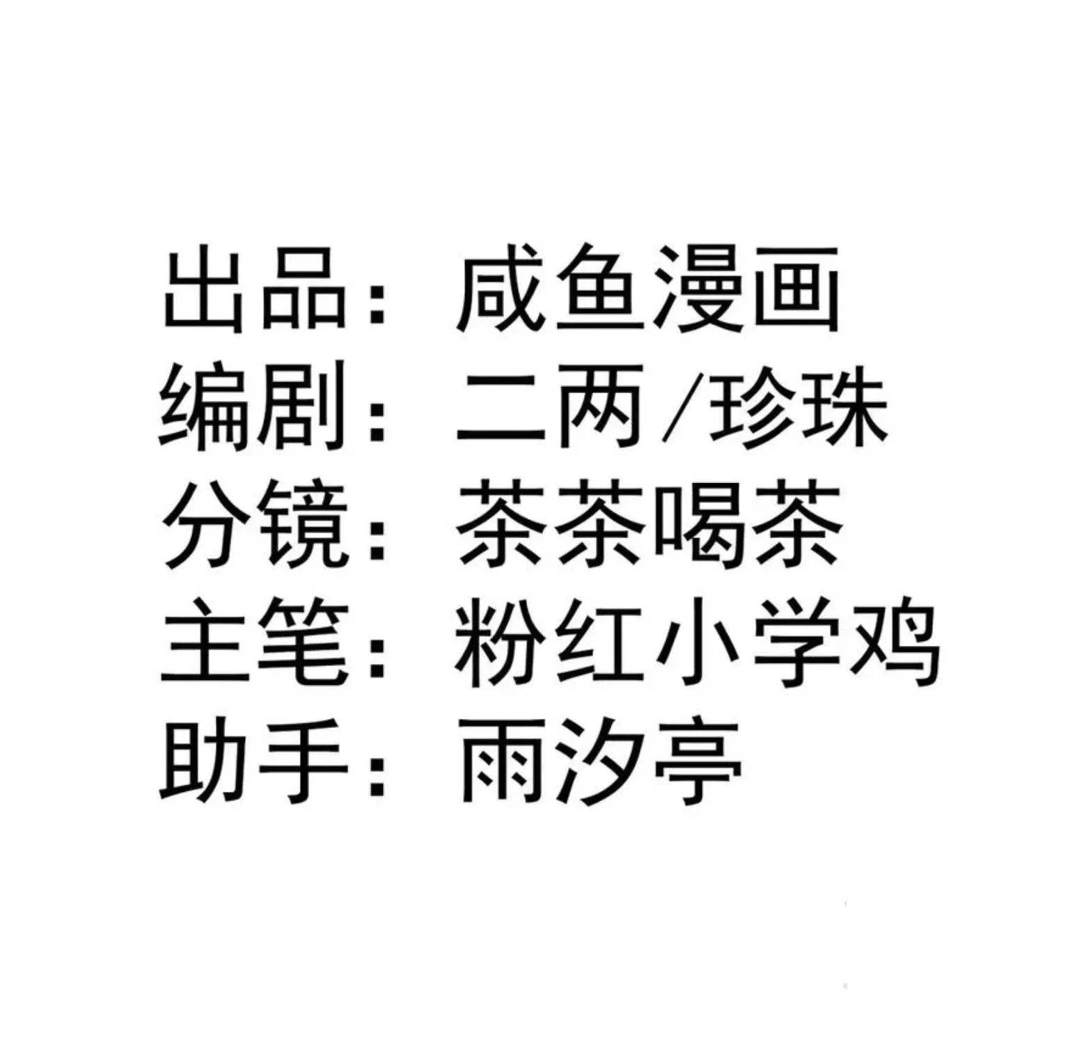 Nữ Chính Truyện Ngược Luyến Tình Yêu Đã Thức Tỉnh Chapter 37 - 3