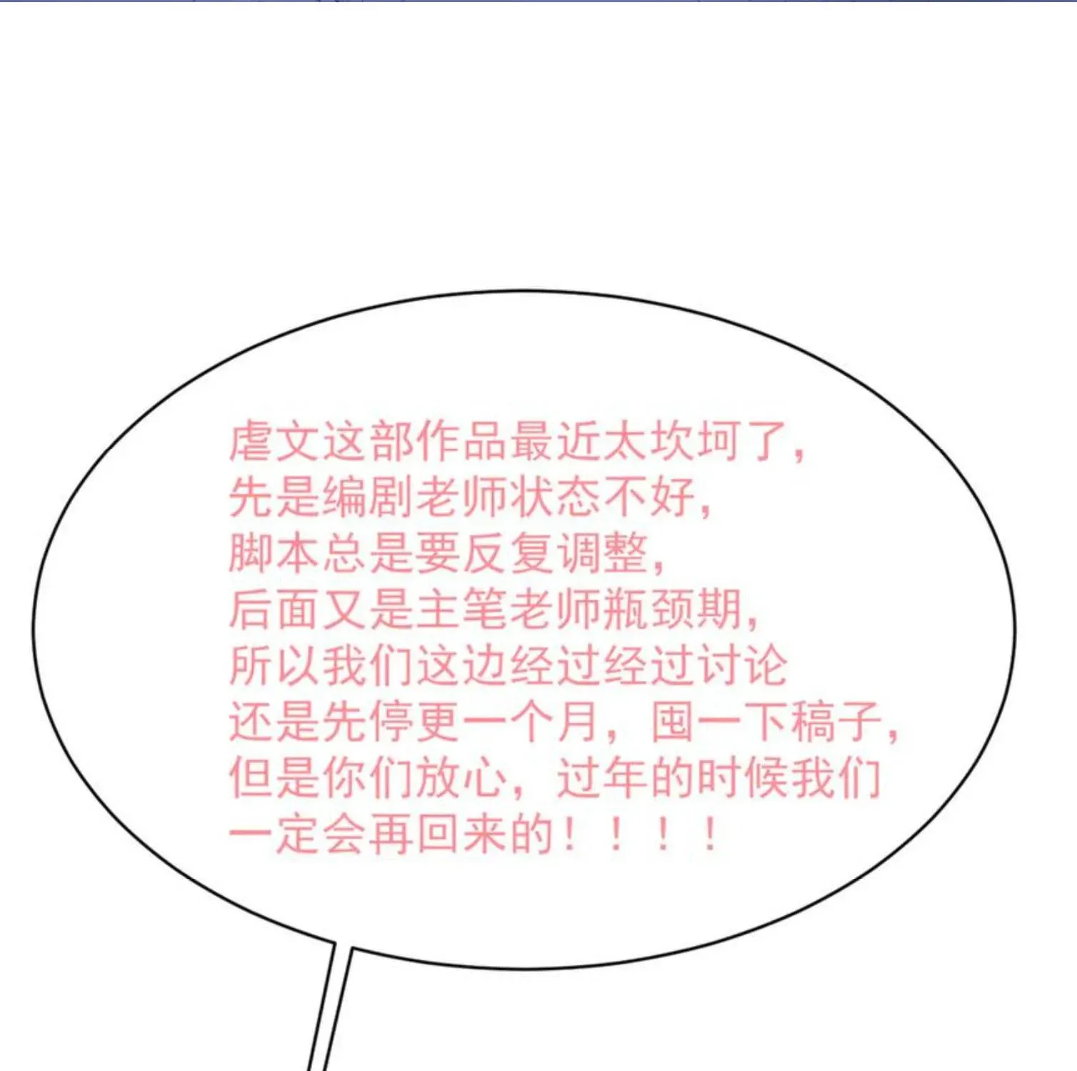 Nữ Chính Truyện Ngược Luyến Tình Yêu Đã Thức Tỉnh Chapter 37 - 82