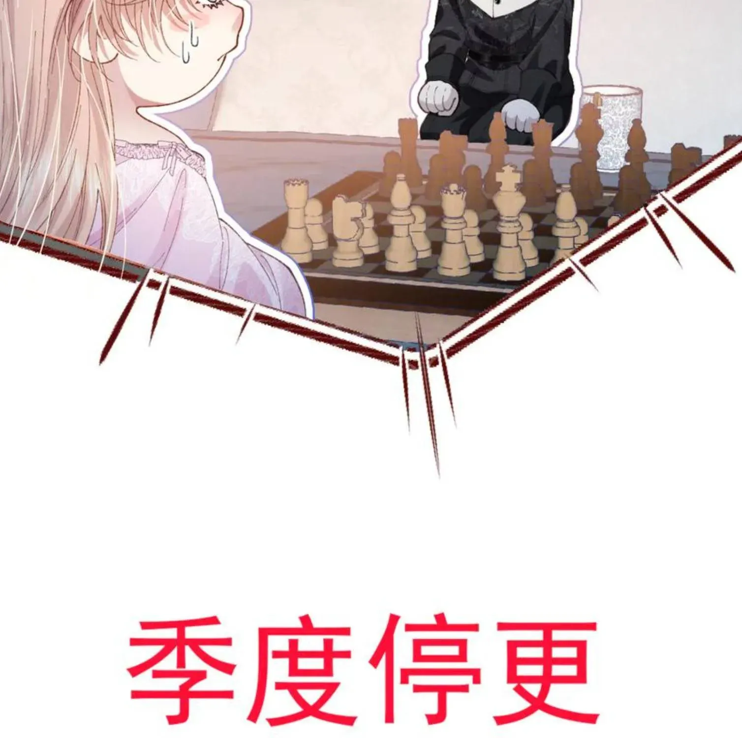 Nữ Chính Truyện Ngược Luyến Tình Yêu Đã Thức Tỉnh Chapter 37 - 84