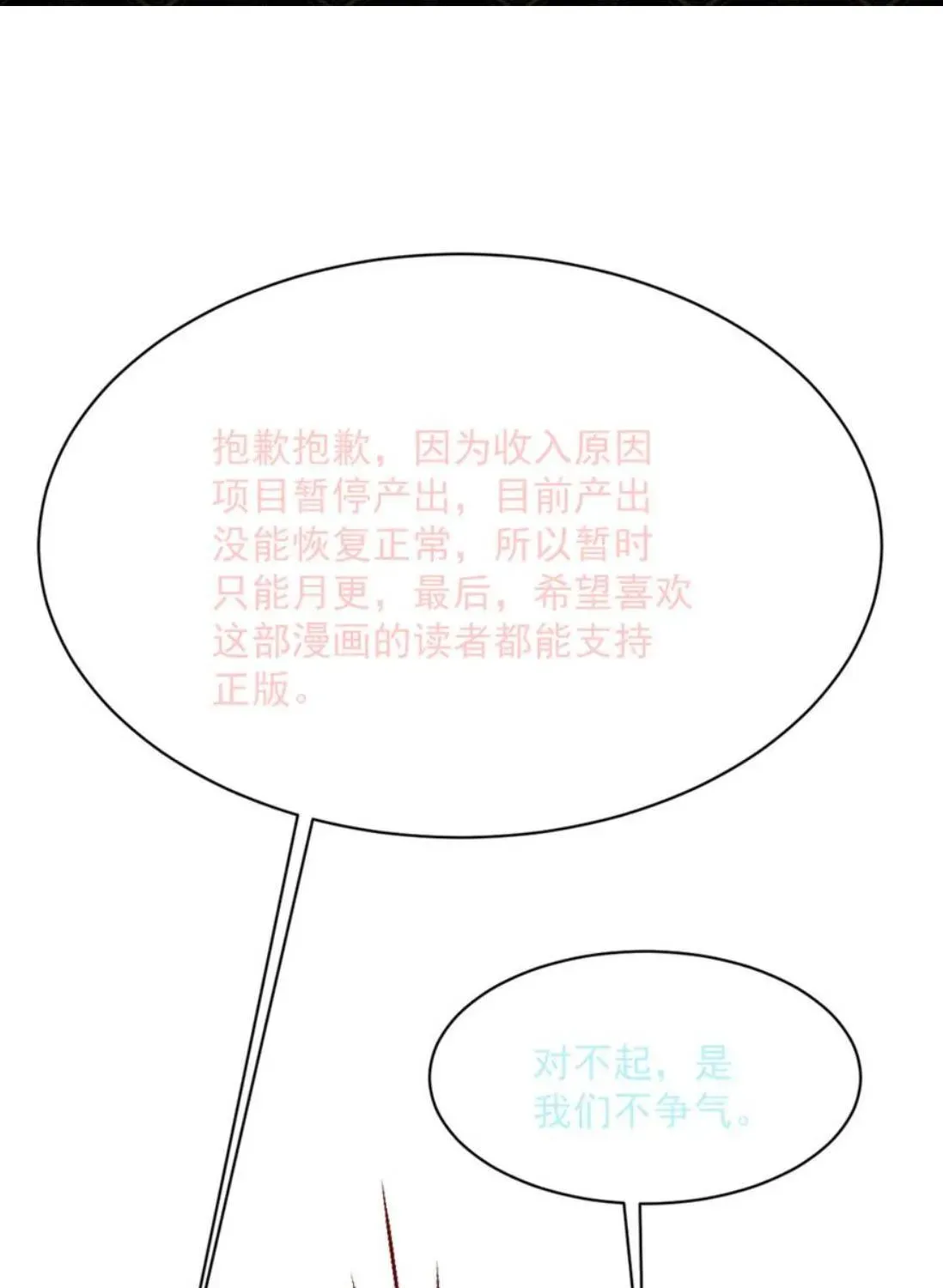 Nữ Chính Truyện Ngược Luyến Tình Yêu Đã Thức Tỉnh Chapter 39 - 56