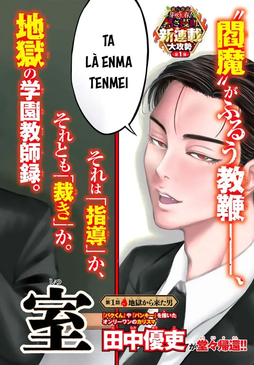 Enma No Kyoushitsu Chapter 1 - 3