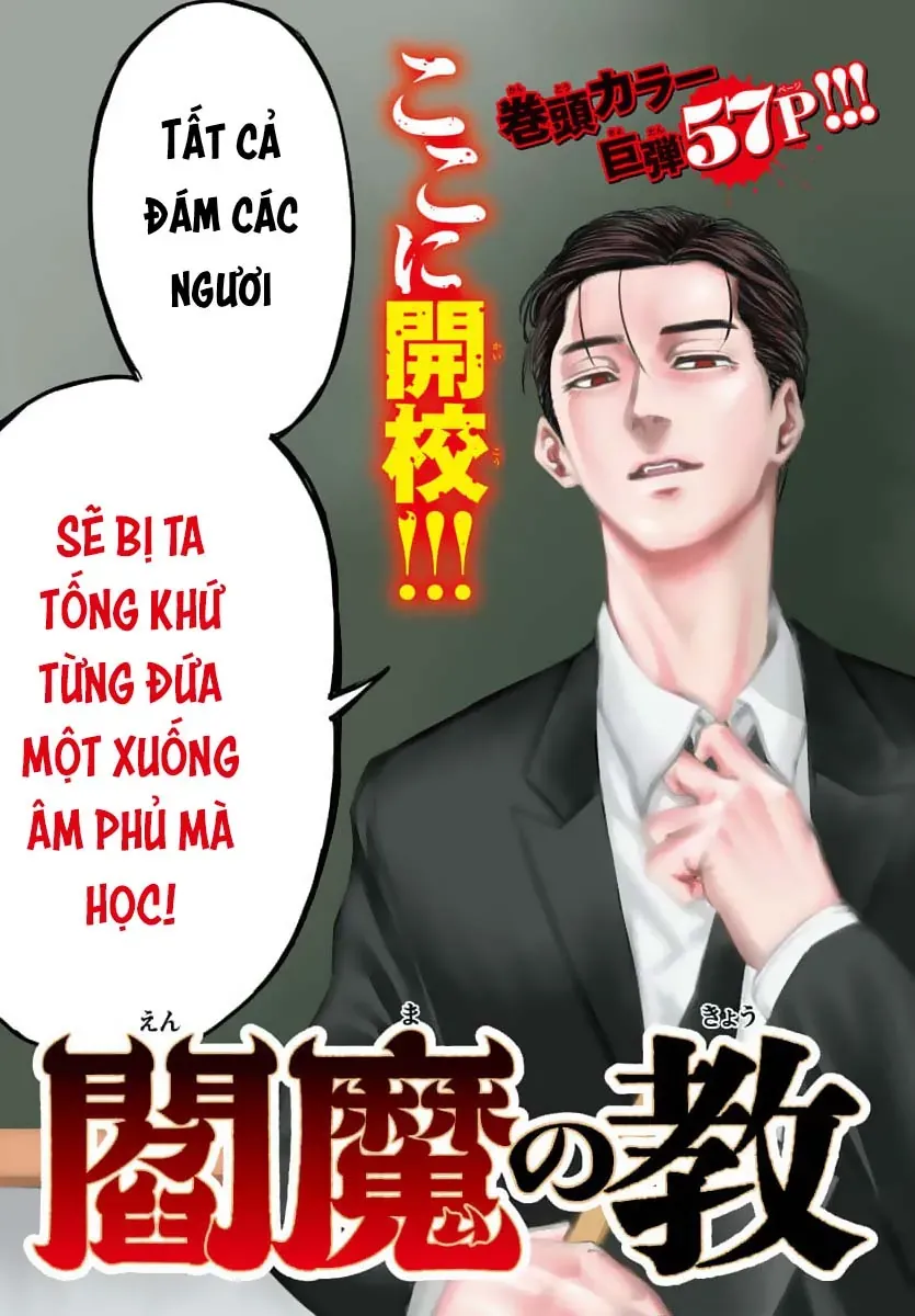 Enma No Kyoushitsu Chapter 1 - 4