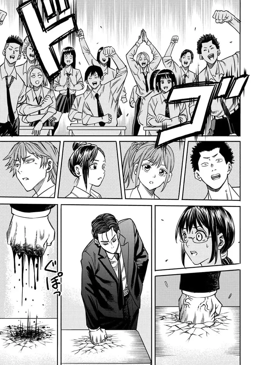 Enma No Kyoushitsu Chapter 1 - 45