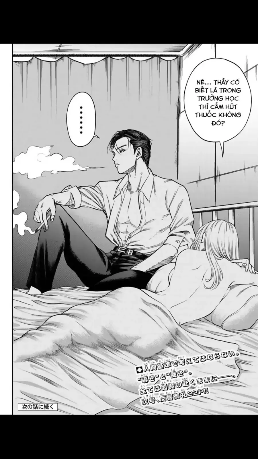 Enma No Kyoushitsu Chapter 2 - 42