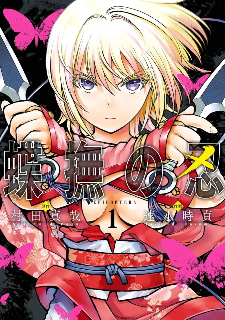 Lepidoptela Chapter 1 - 3