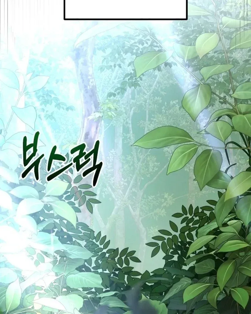 Ác Đảo Sinh Tử Chapter 2 - 109