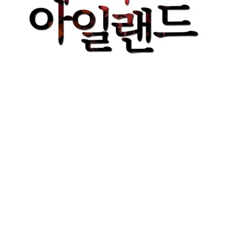 Ác Đảo Sinh Tử Chapter 2 - 28