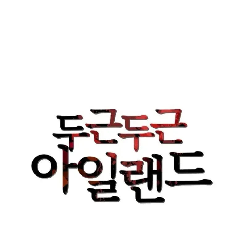 Ác Đảo Sinh Tử Chapter 3 - 78