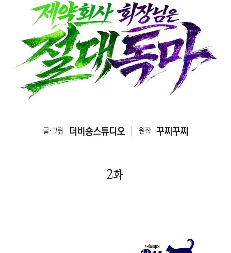 Tuyệt Thế Độc Ma Là Chủ Công Ty Dược Phẩm Chapter 2 - 128