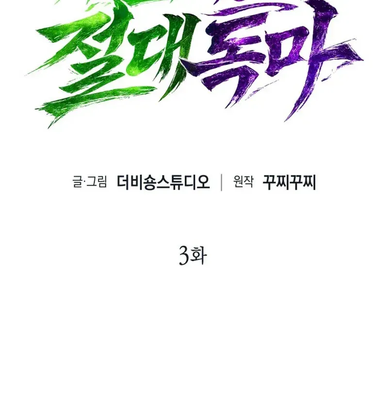 Tuyệt Thế Độc Ma Là Chủ Công Ty Dược Phẩm Chapter 3 - 64