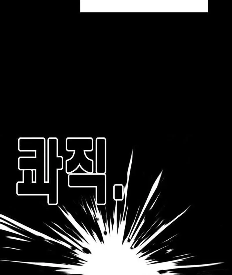 Ma Vương Ma Seok Ho Chapter 2 - 20