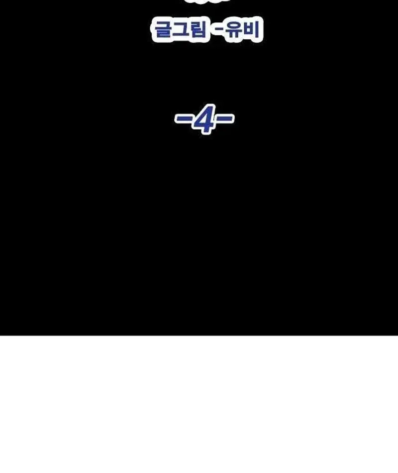 Ma Vương Ma Seok Ho Chapter 4 - 101