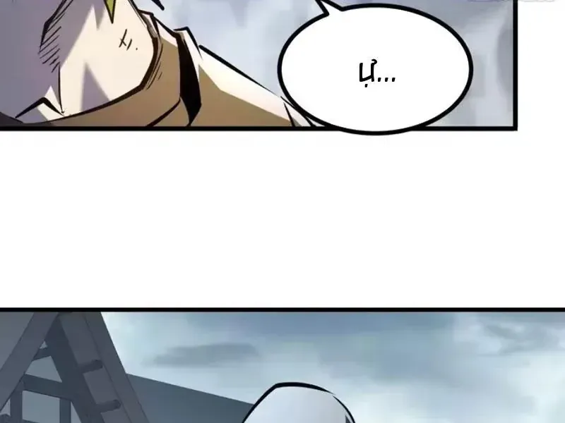 Trùng Sinh Chi Siêu Cấp Chiến Thần Chapter 8 - 80