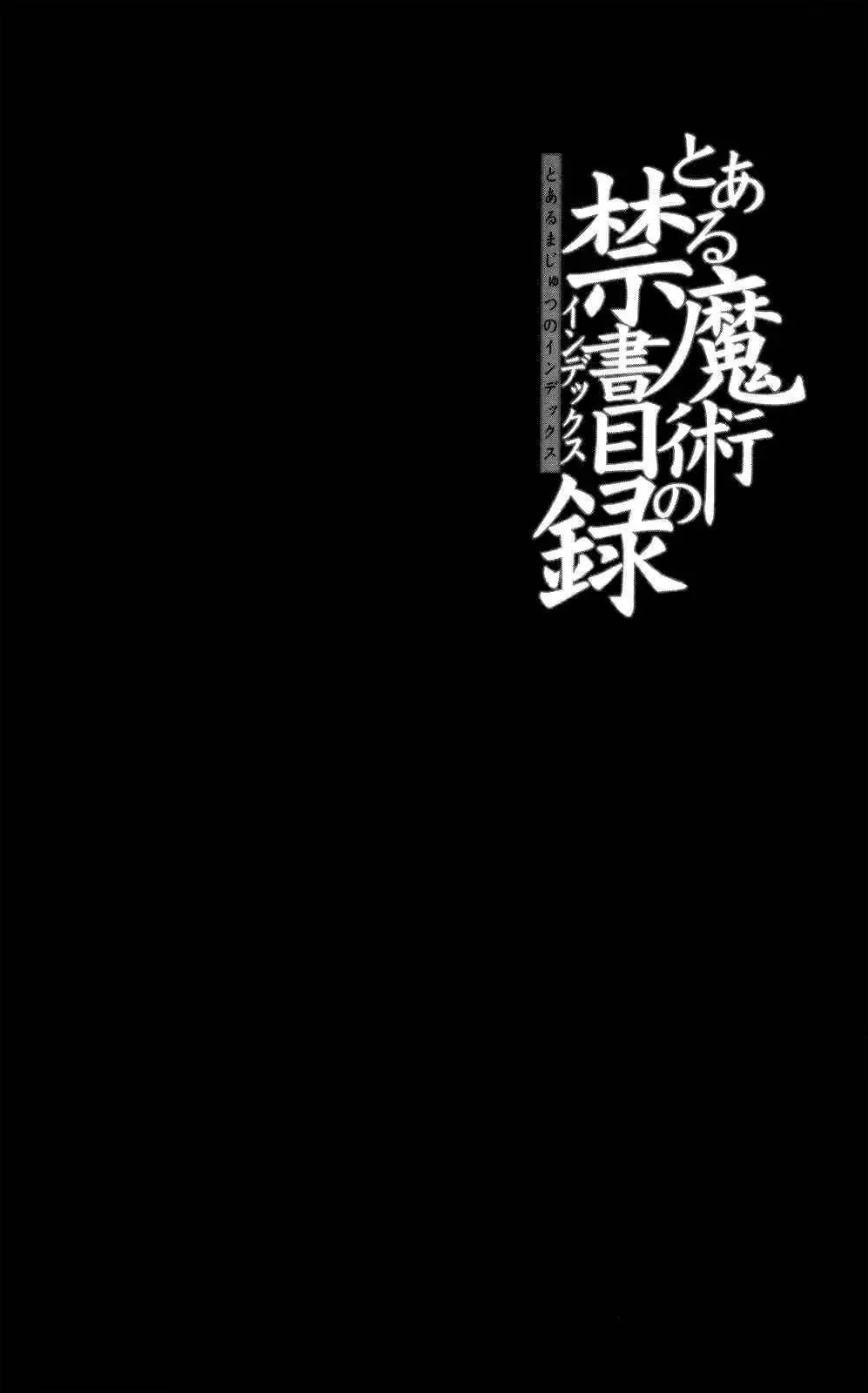 Toaru Majutsu No Index Chapter 64 - 30