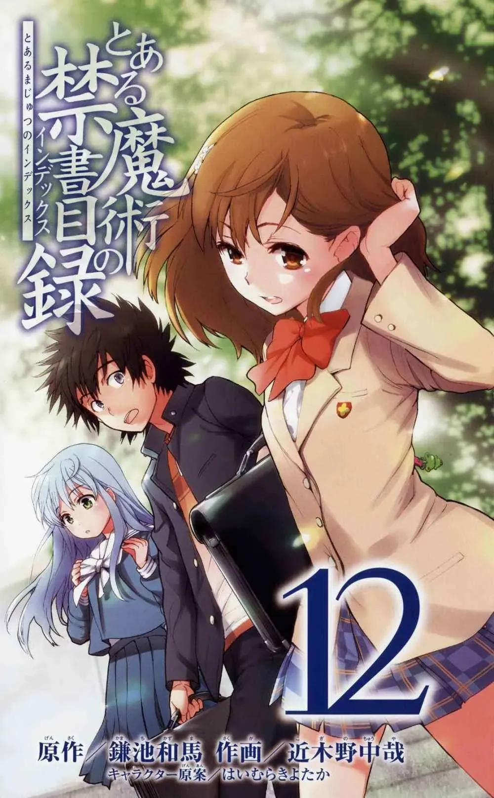 Toaru Majutsu No Index Chapter 66 - 2
