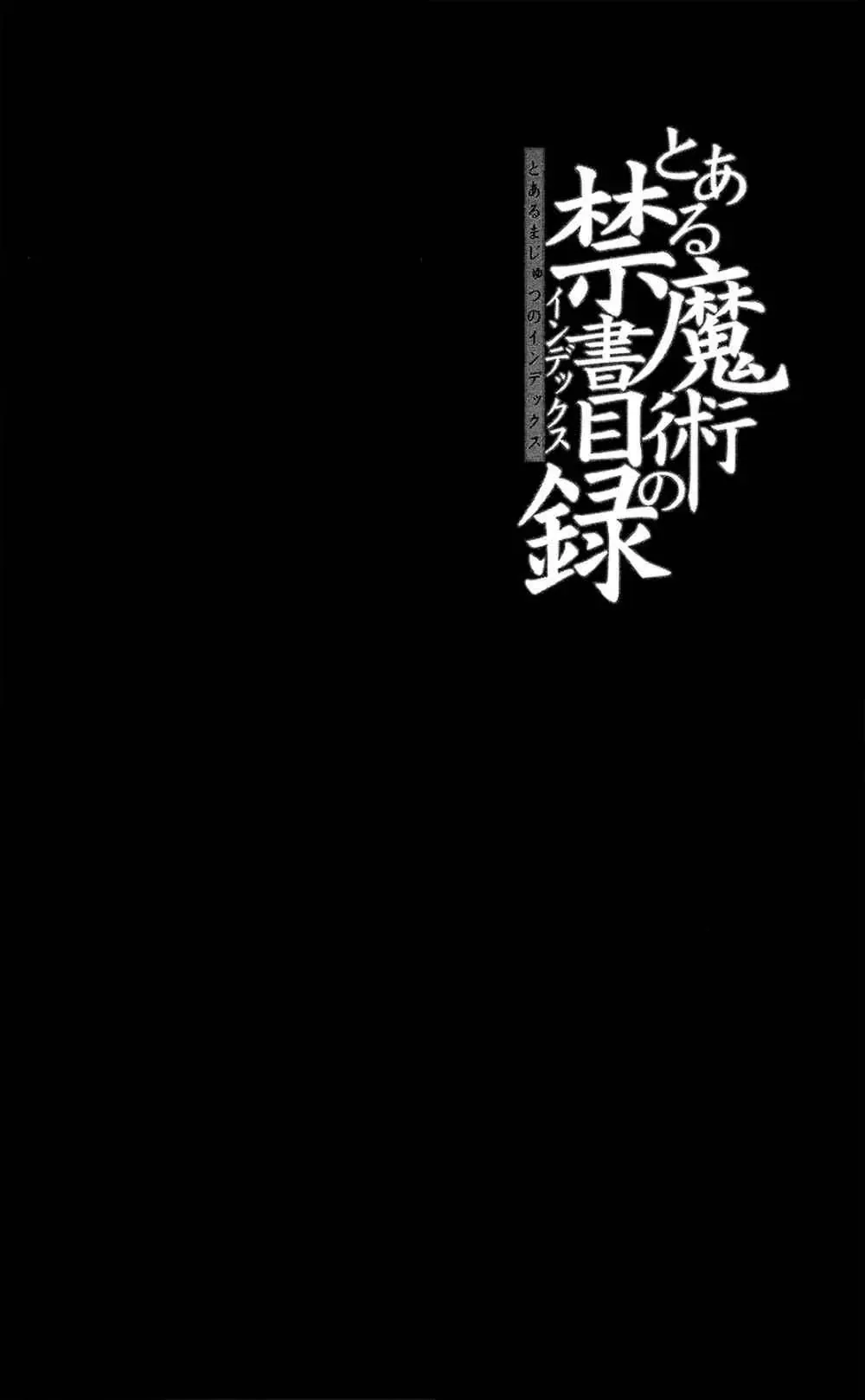 Toaru Majutsu No Index Chapter 68 - 43