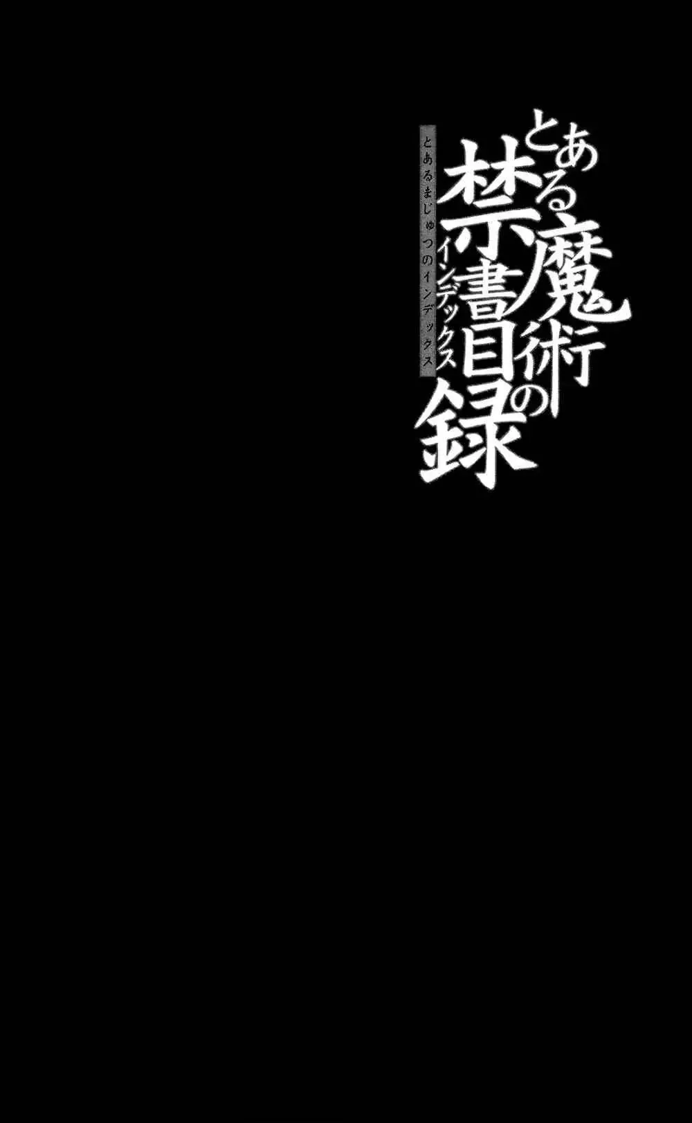 Toaru Majutsu No Index Chapter 69 - 27