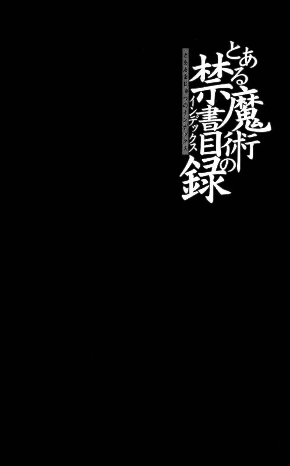 Toaru Majutsu No Index Chapter 72 - 24