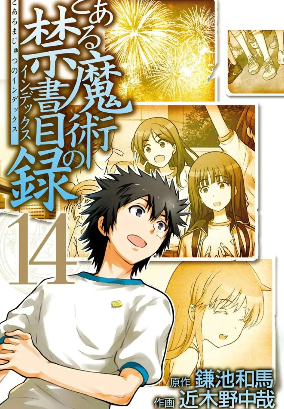 Toaru Majutsu No Index Chapter 78 - 2