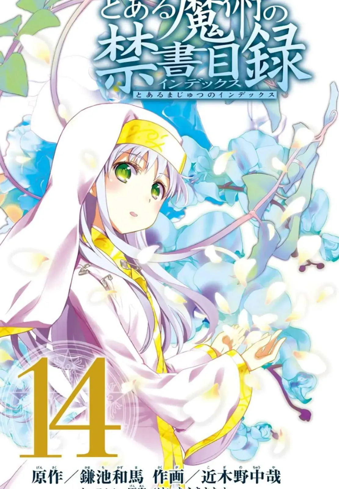 Toaru Majutsu No Index Chapter 78 - 3