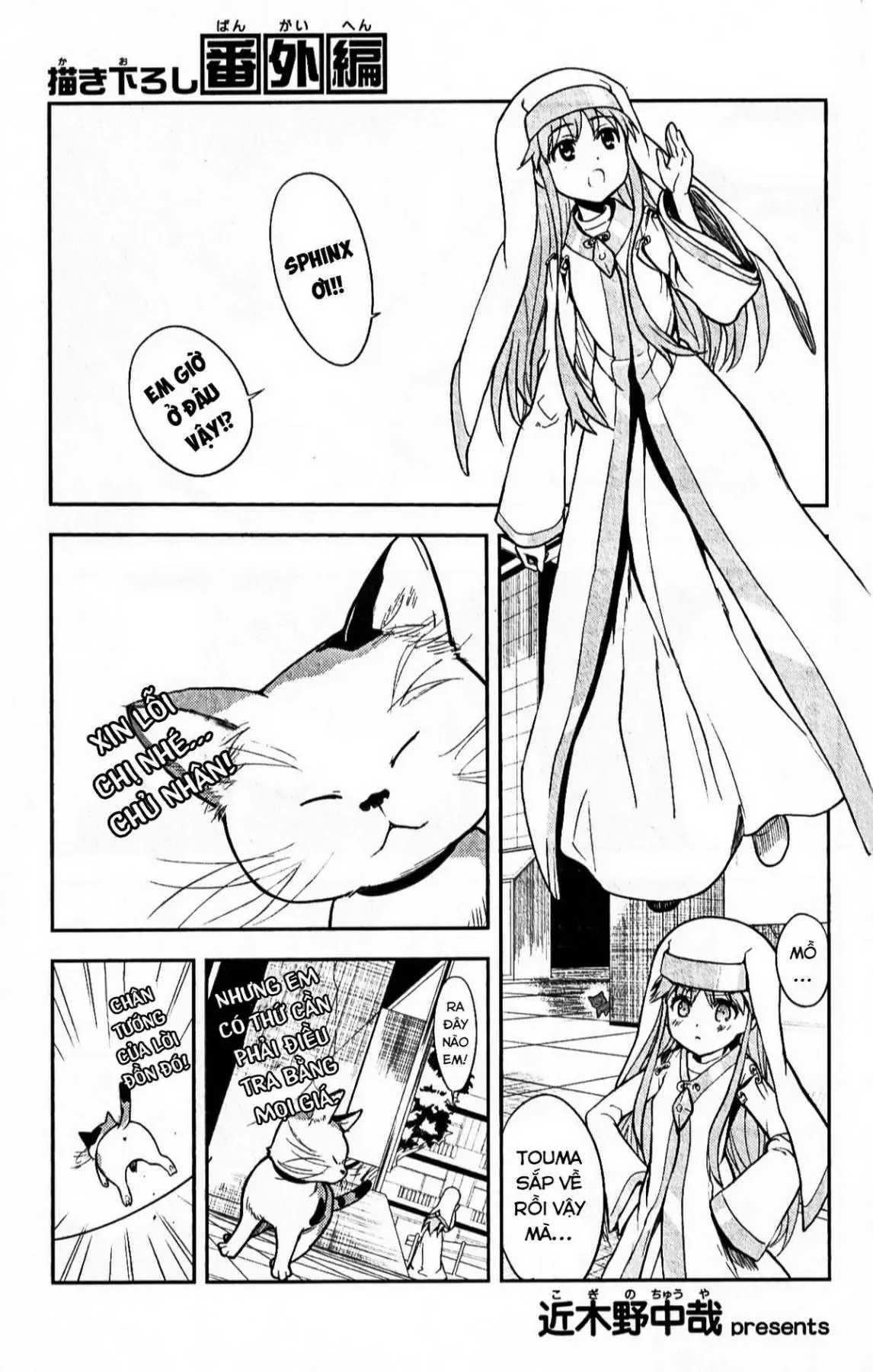 Toaru Majutsu No Index Chapter 85.5 - 2