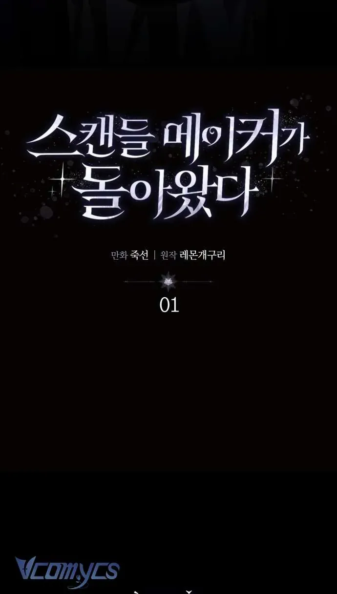 Kẻ Tạo Scandal Chapter 1 - 14