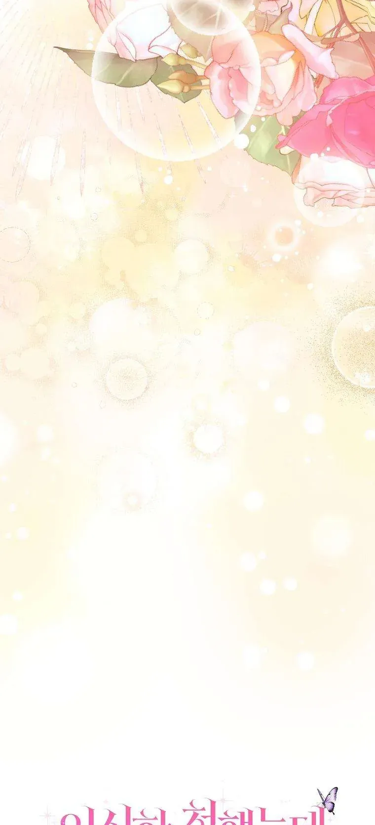 Tôi Giả Vờ Có Thai, Nhưng Chồng Tôi Đã Quay Trở Lại Chapter 1 - 79