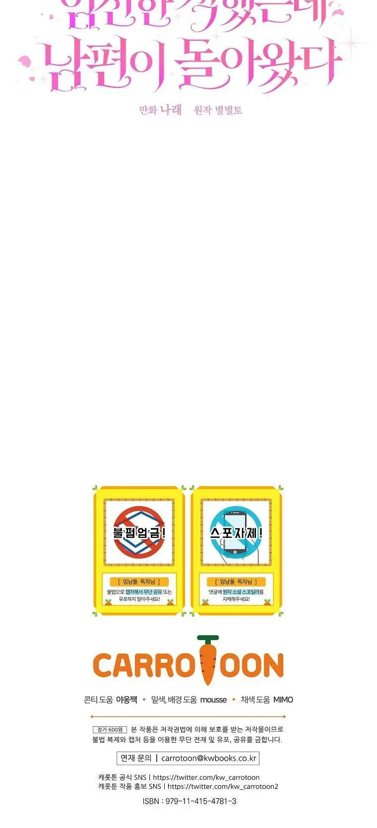 Tôi Giả Vờ Có Thai, Nhưng Chồng Tôi Đã Quay Trở Lại Chapter 1 - 80