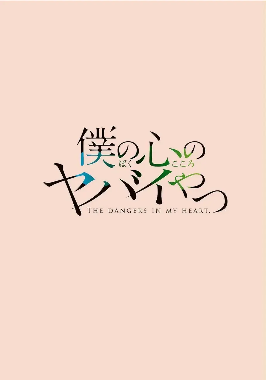 Mối Nguy Trong Trái Tim Tôi Chapter 1 - 3