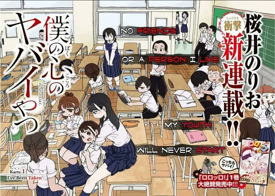 Mối Nguy Trong Trái Tim Tôi Chapter 1 - 4