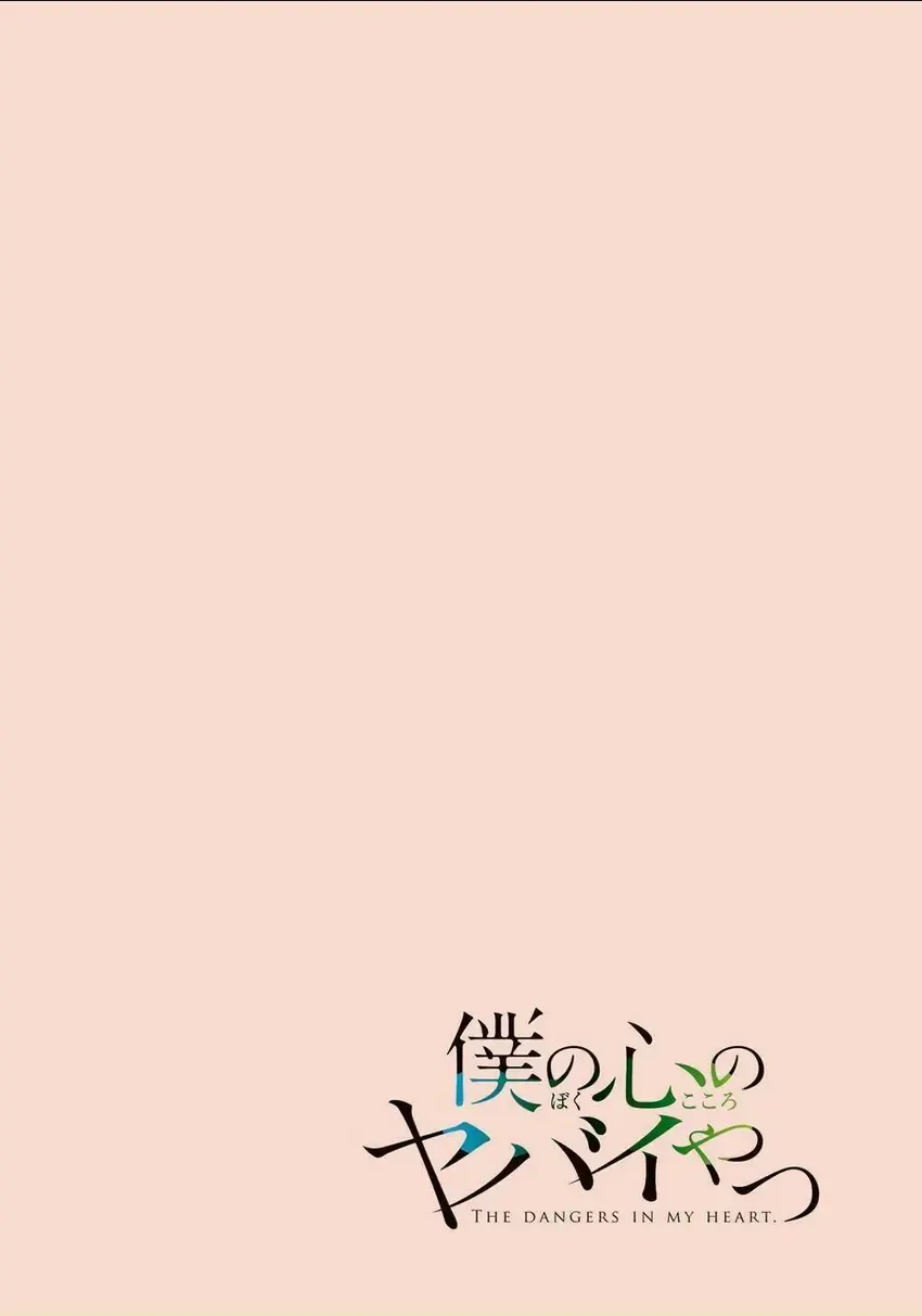 Mối Nguy Trong Trái Tim Tôi Chapter 1 - 5