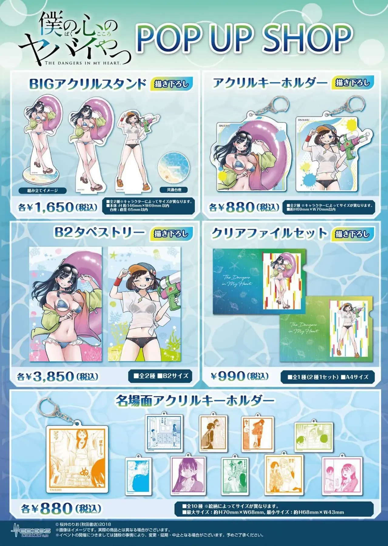 Mối Nguy Trong Trái Tim Tôi Chapter 101.1 - 11