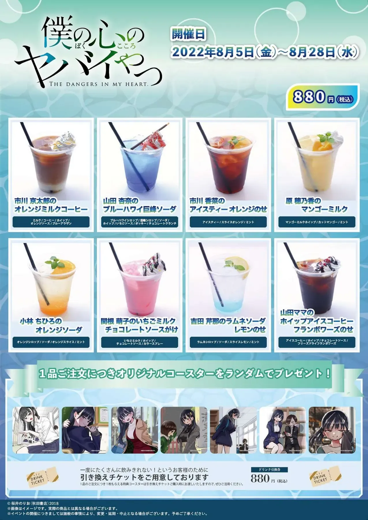 Mối Nguy Trong Trái Tim Tôi Chapter 101.1 - 12