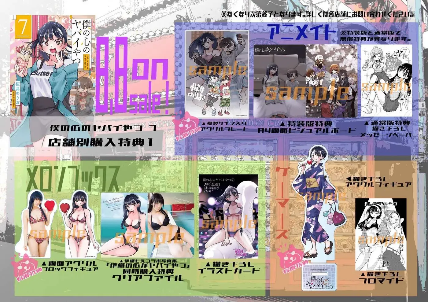 Mối Nguy Trong Trái Tim Tôi Chapter 101.1 - 3