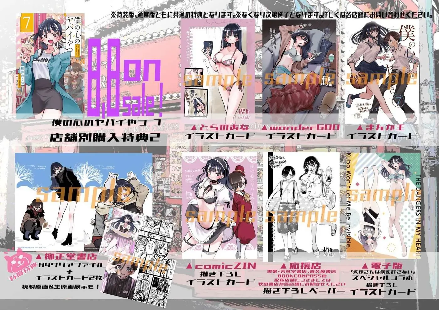 Mối Nguy Trong Trái Tim Tôi Chapter 101.1 - 4