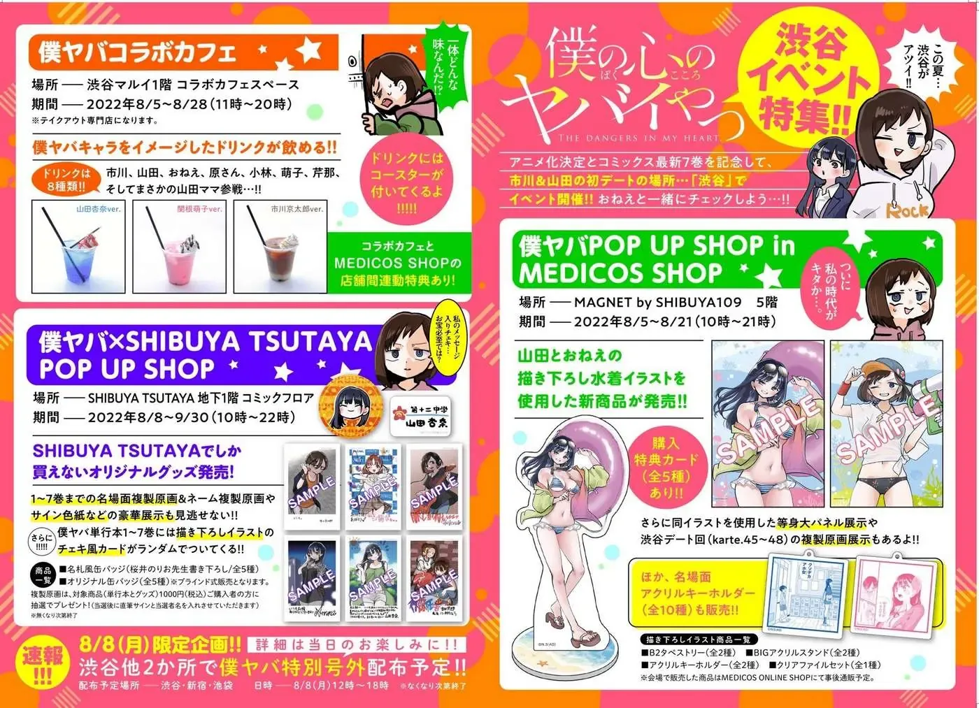 Mối Nguy Trong Trái Tim Tôi Chapter 101.1 - 9