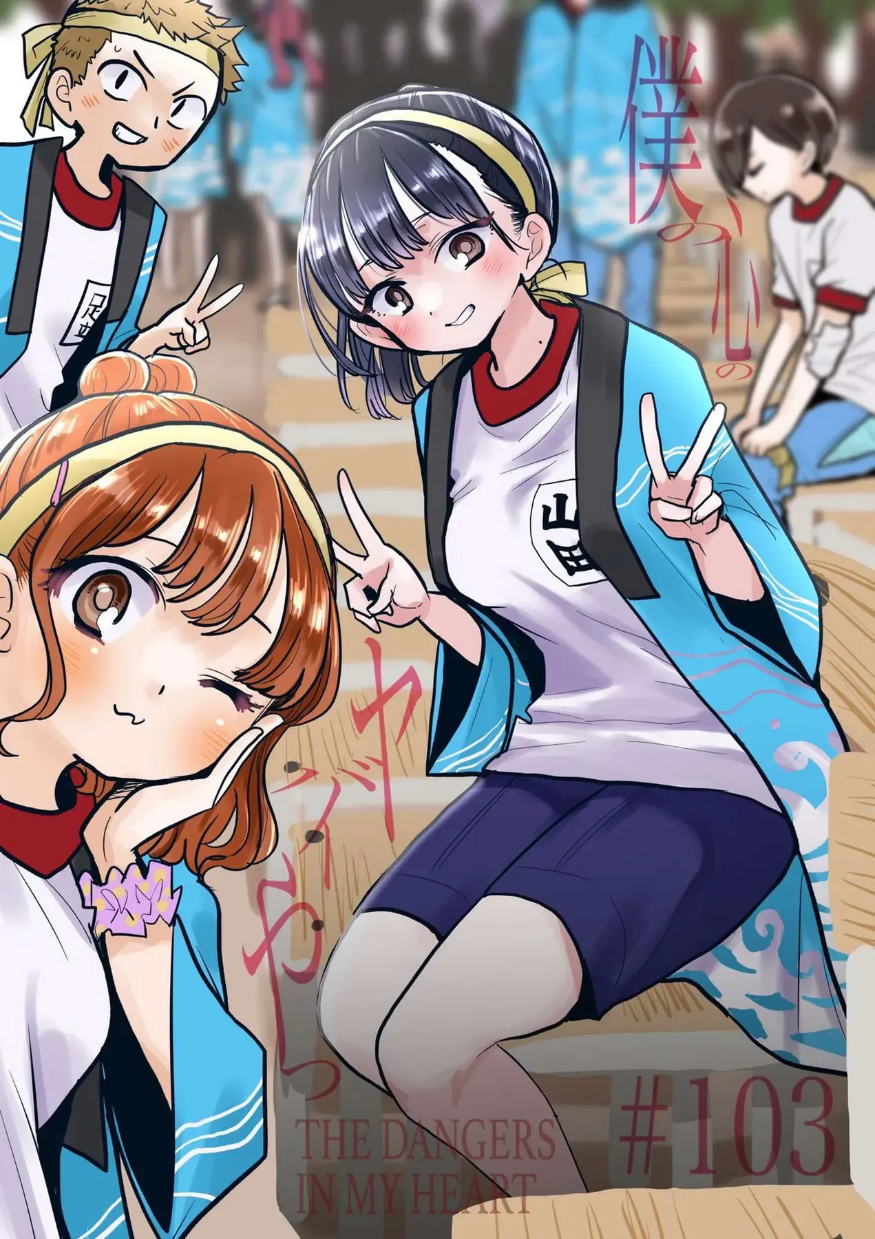 Mối Nguy Trong Trái Tim Tôi Chapter 103 - 2