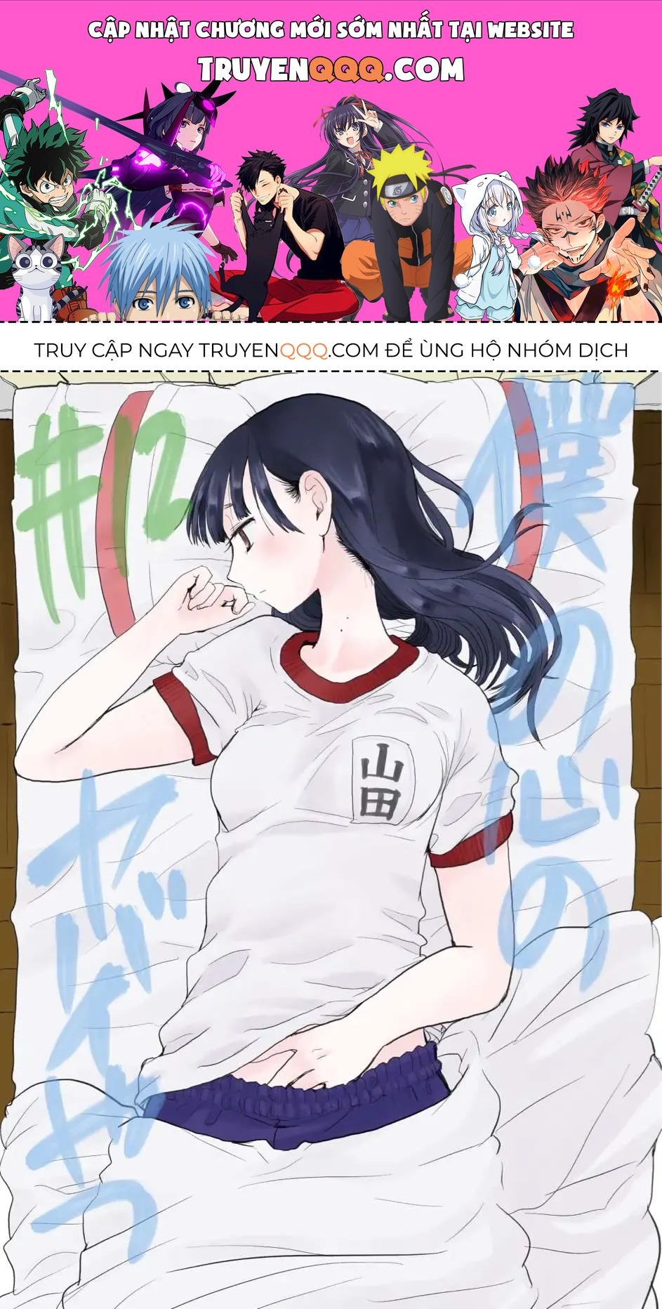 Mối Nguy Trong Trái Tim Tôi Chapter 12 - 1