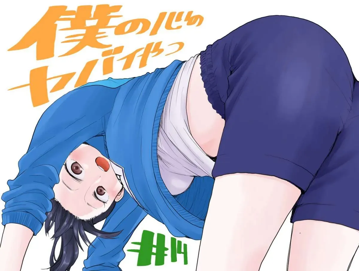 Mối Nguy Trong Trái Tim Tôi Chapter 14 - 15