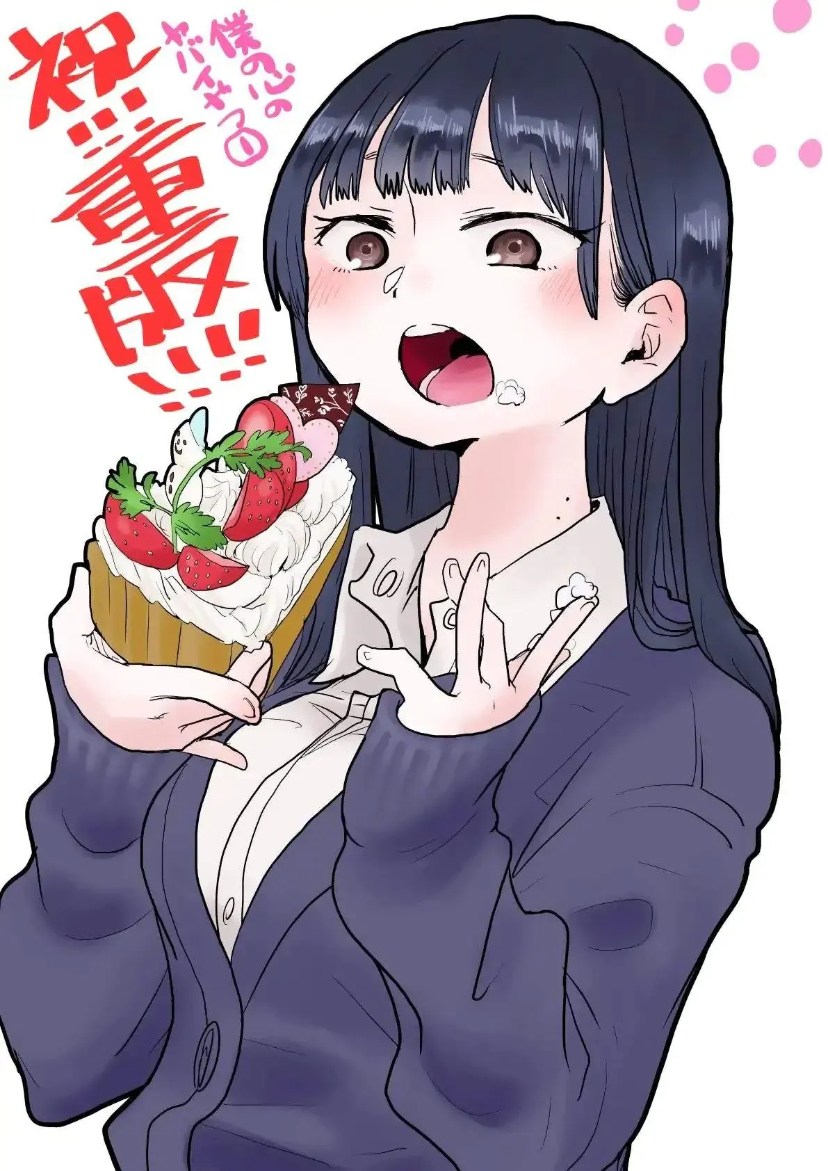 Mối Nguy Trong Trái Tim Tôi Chapter 19 - 11