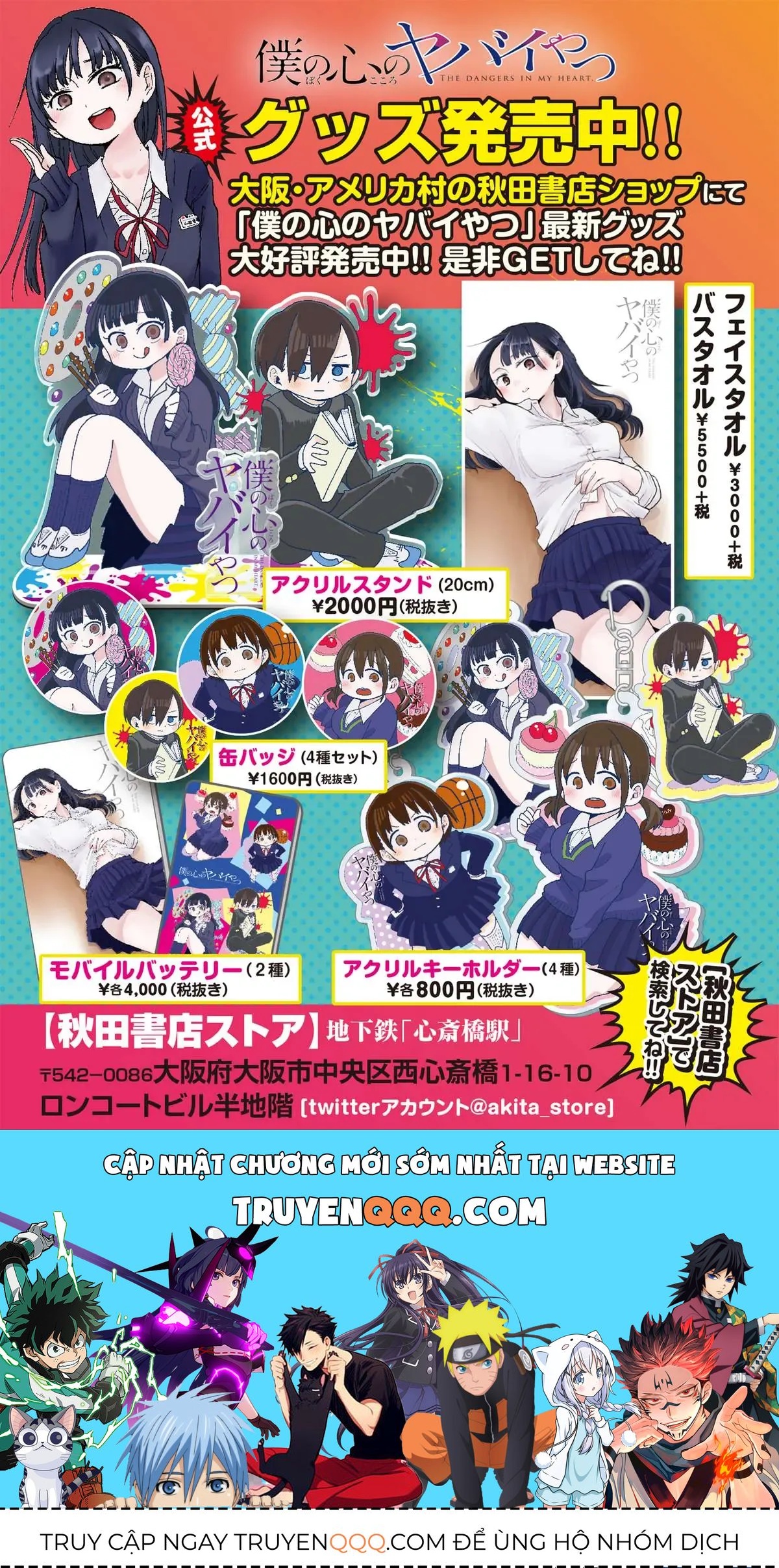 Mối Nguy Trong Trái Tim Tôi Chapter 24 - 13