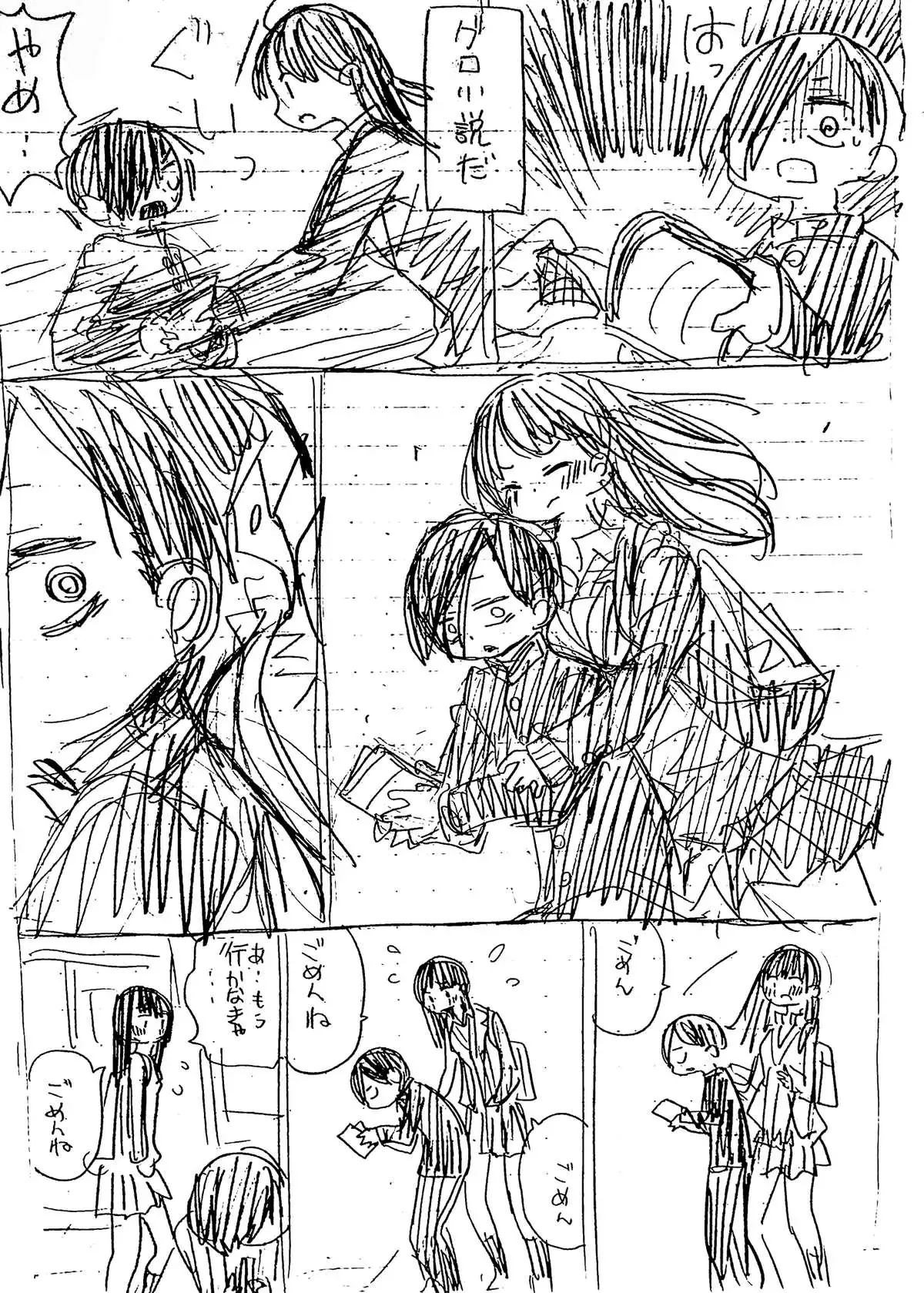 Mối Nguy Trong Trái Tim Tôi Chapter 28.2 - 3