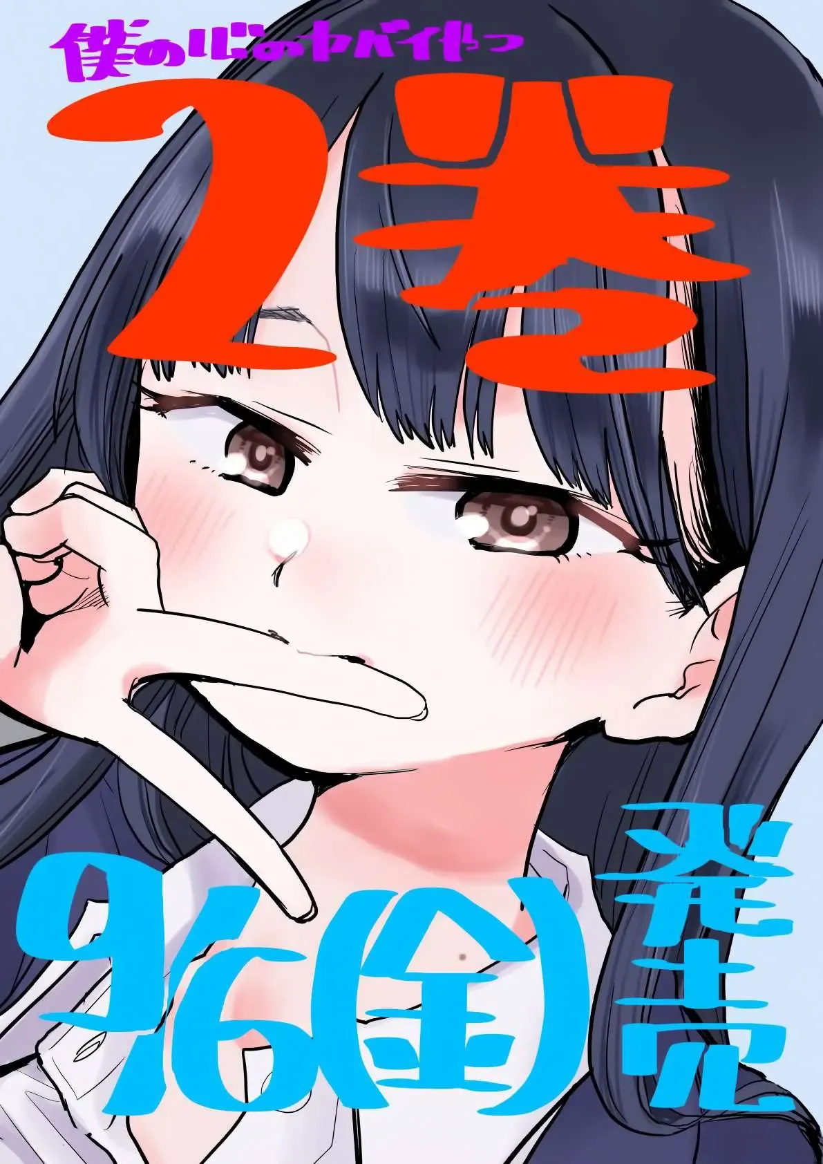 Mối Nguy Trong Trái Tim Tôi Chapter 30 - 16