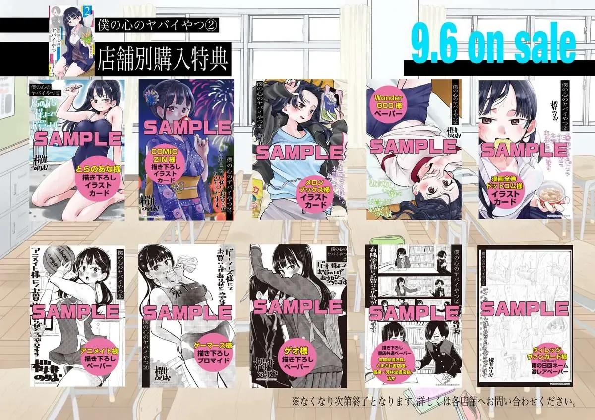 Mối Nguy Trong Trái Tim Tôi Chapter 31.1 - 11