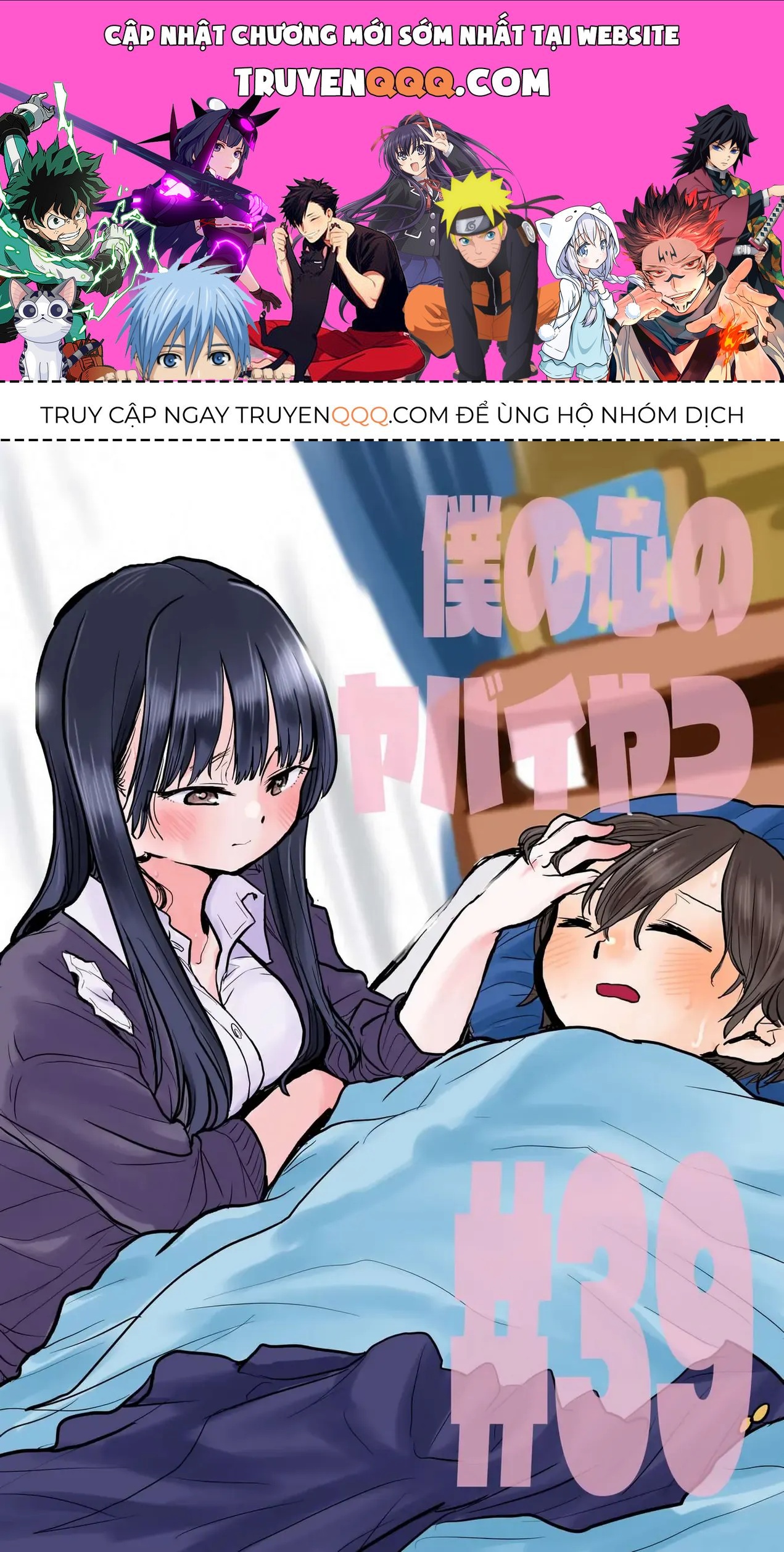 Mối Nguy Trong Trái Tim Tôi Chapter 39 - 1