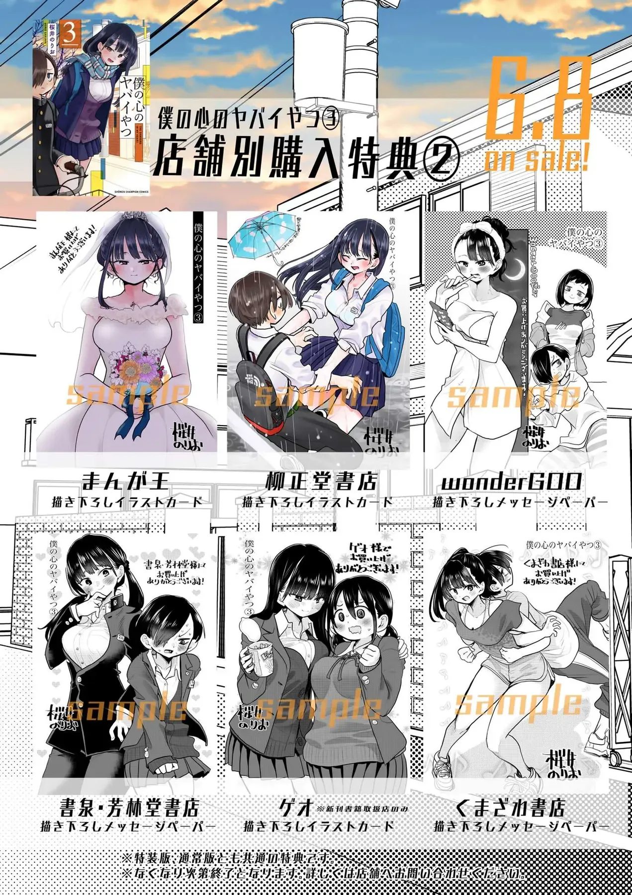 Mối Nguy Trong Trái Tim Tôi Chapter 45 - 12