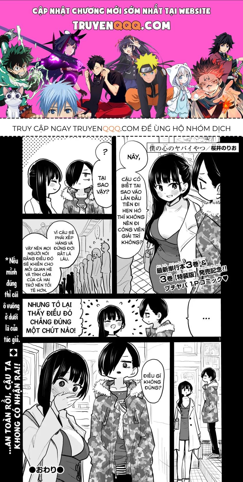 Mối Nguy Trong Trái Tim Tôi Chapter 46.1 - 1